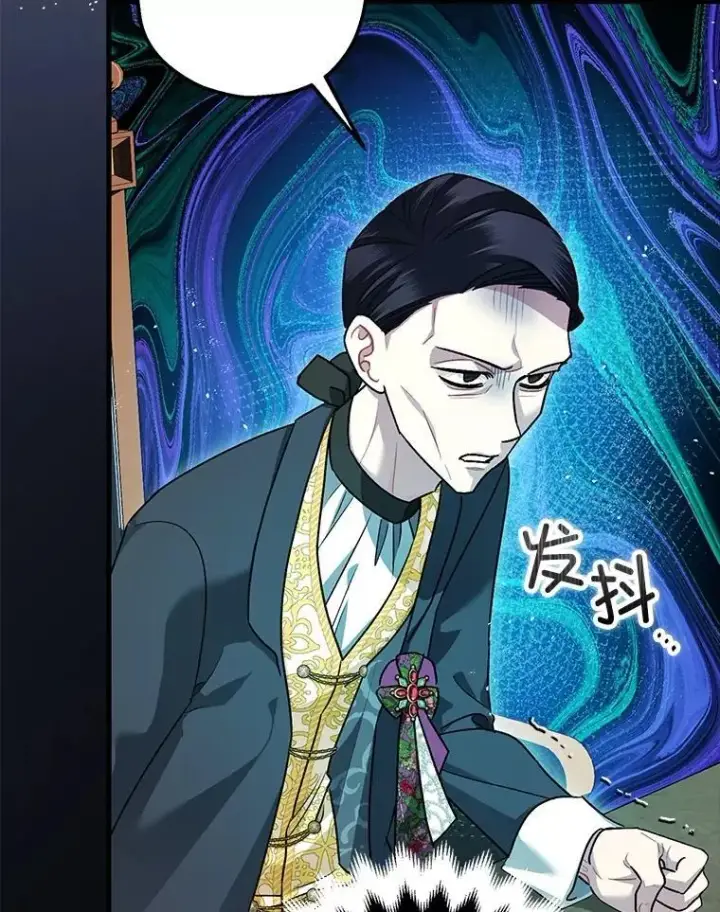 漫画《暴君的精神安定剂》96.对峙第23张图