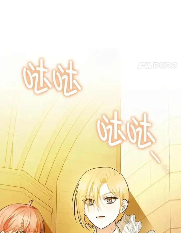 漫画《暴君的精神安定剂》96.对峙第28张图