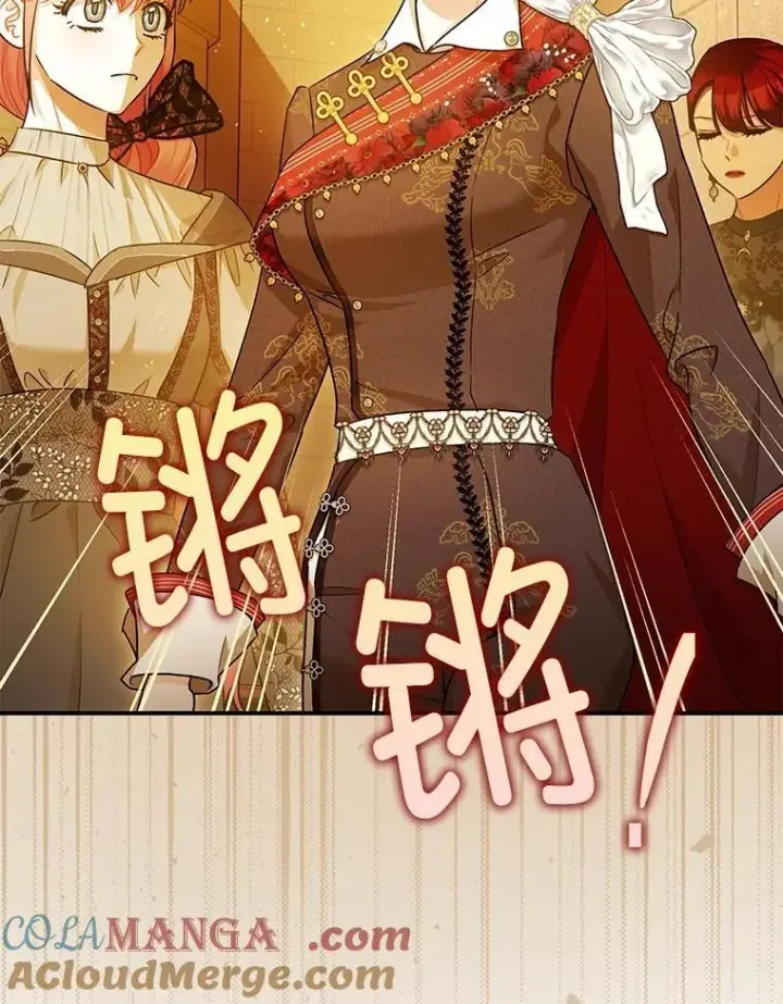 漫画《暴君的精神安定剂》96.对峙第29张图