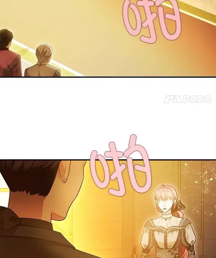 漫画《暴君的精神安定剂》96.对峙第59张图