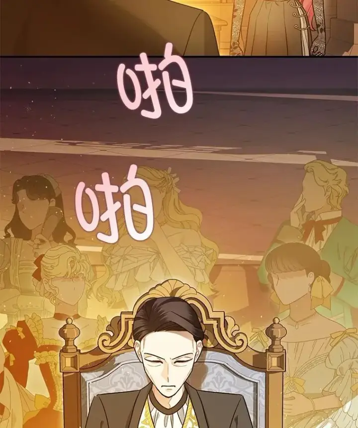 漫画《暴君的精神安定剂》96.对峙第60张图