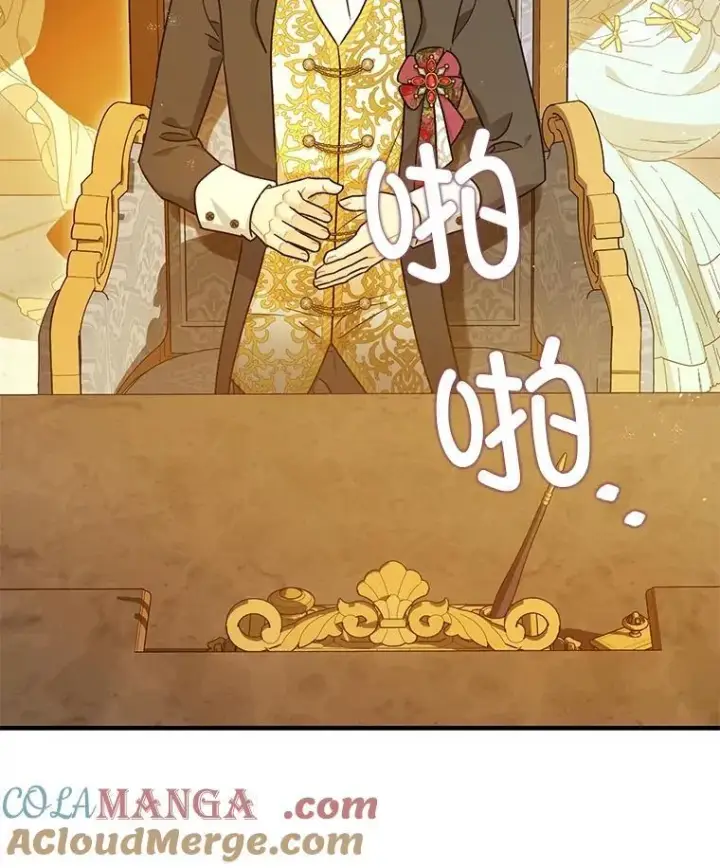漫画《暴君的精神安定剂》96.对峙第61张图