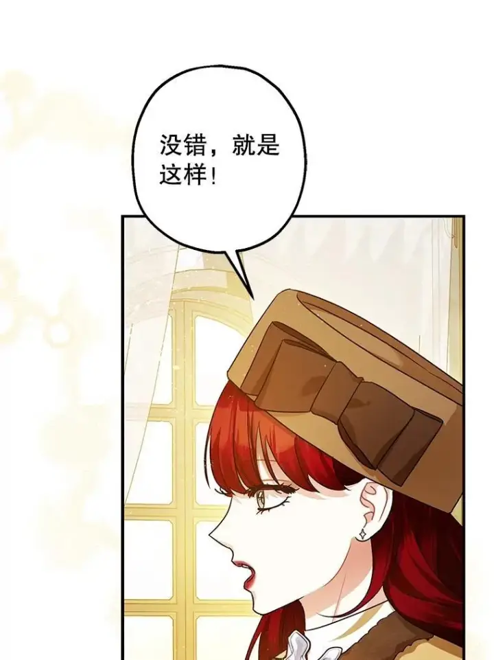 漫画《暴君的精神安定剂》96.对峙第84张图