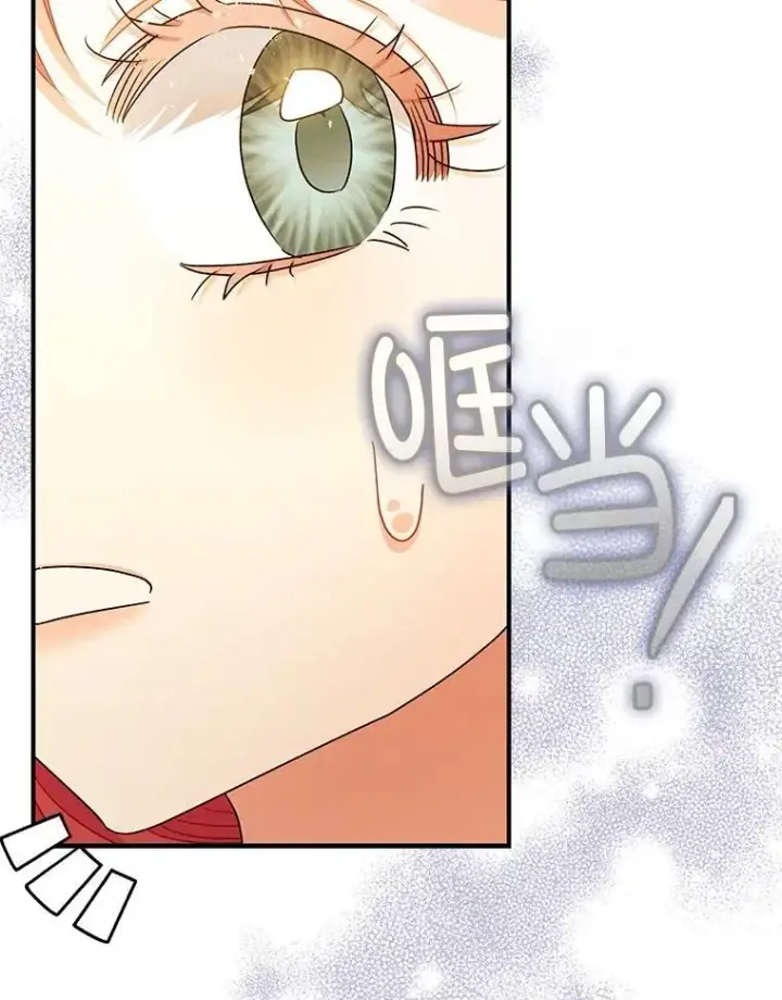 漫画《暴君的精神安定剂》97.揭露第102张图
