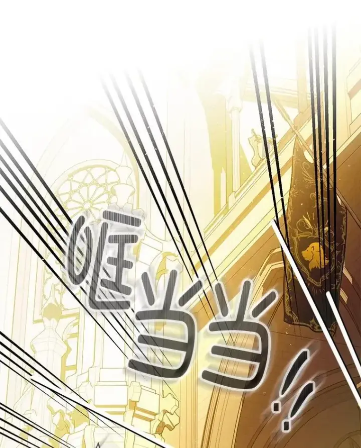 漫画《暴君的精神安定剂》97.揭露第110张图