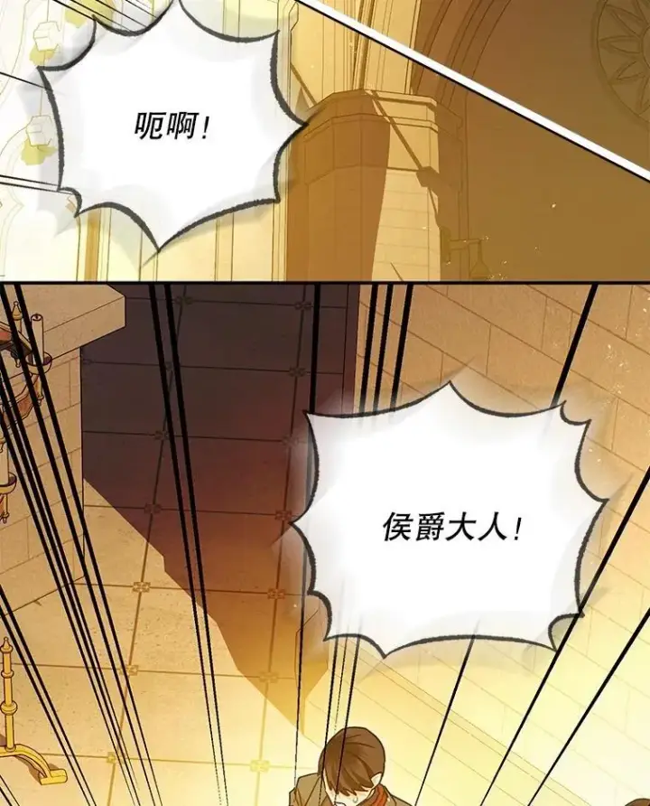 漫画《暴君的精神安定剂》97.揭露第111张图
