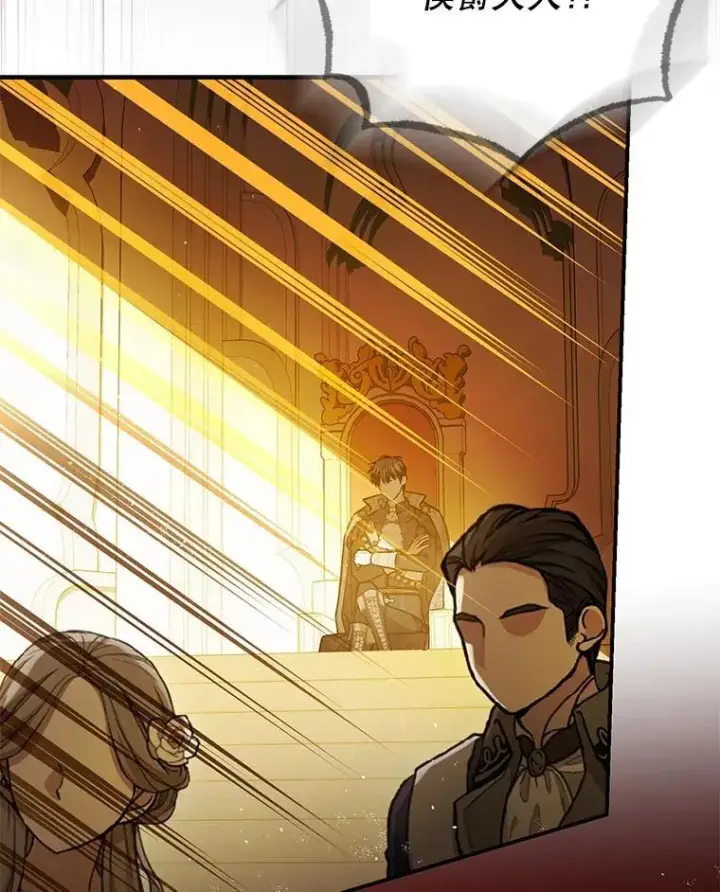 漫画《暴君的精神安定剂》97.揭露第114张图