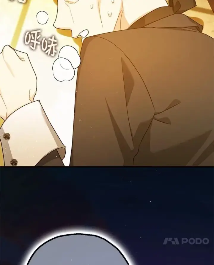 漫画《暴君的精神安定剂》97.揭露第118张图