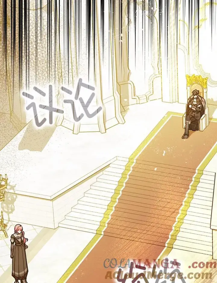 漫画《暴君的精神安定剂》97.揭露第33张图