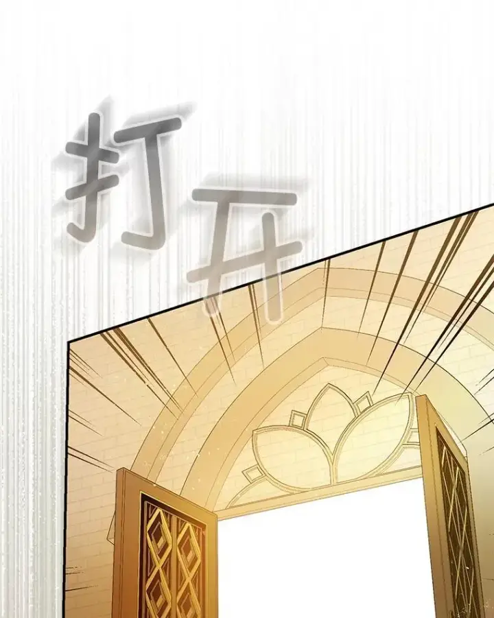 漫画《暴君的精神安定剂》97.揭露第52张图