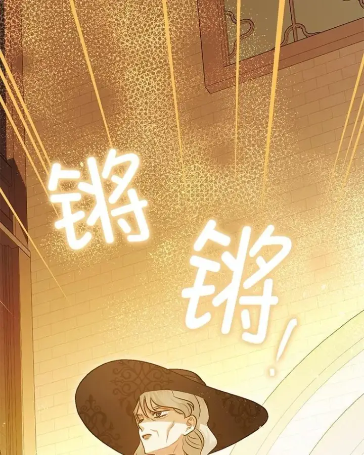 漫画《暴君的精神安定剂》97.揭露第54张图