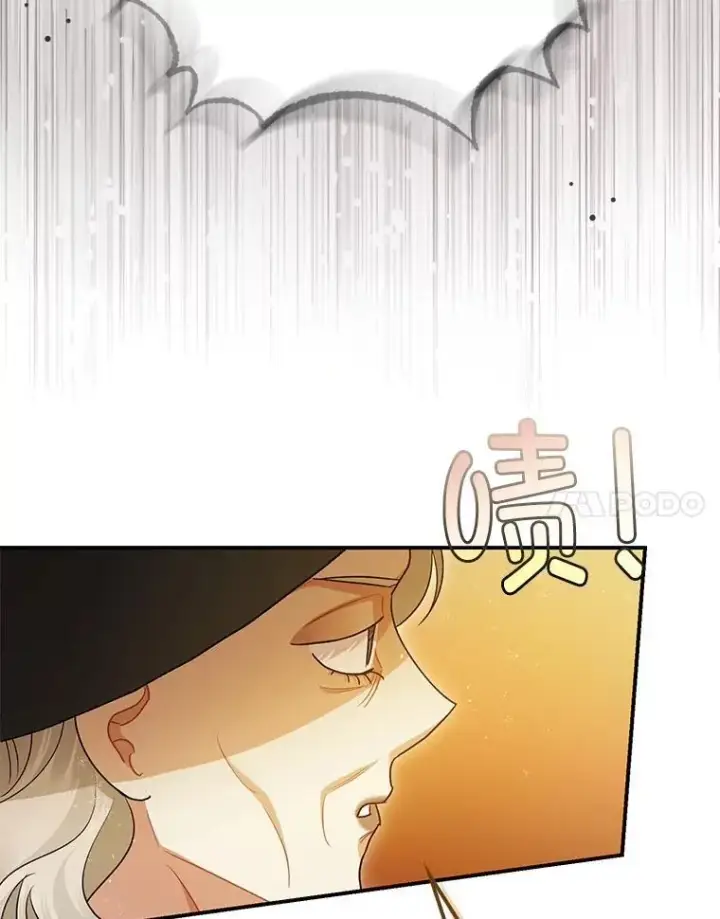 漫画《暴君的精神安定剂》97.揭露第88张图
