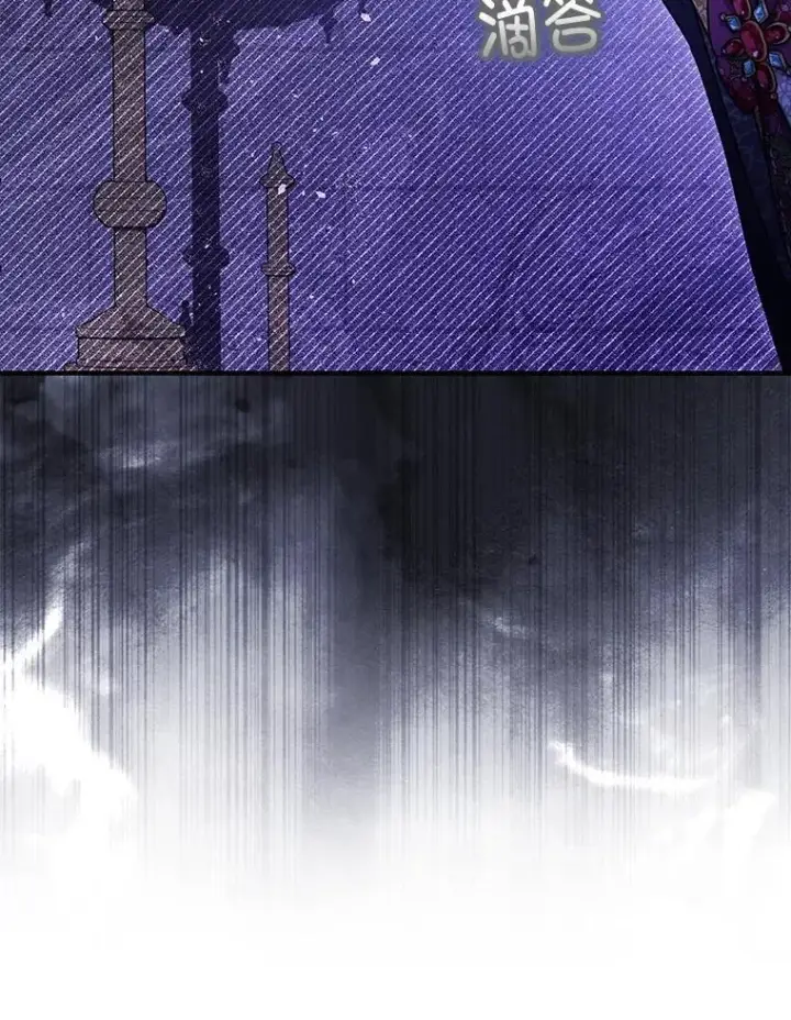 漫画《暴君的精神安定剂》97.揭露第96张图
