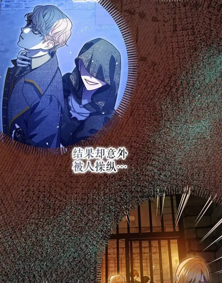 漫画《暴君的精神安定剂》98.撒娇第10张图