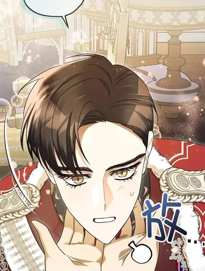 漫画《暴君的精神安定剂》98.撒娇第106张图