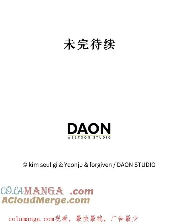 漫画《暴君的精神安定剂》98.撒娇第113张图