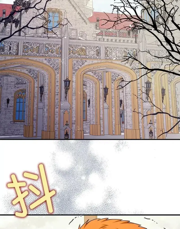 漫画《暴君的精神安定剂》98.撒娇第2张图