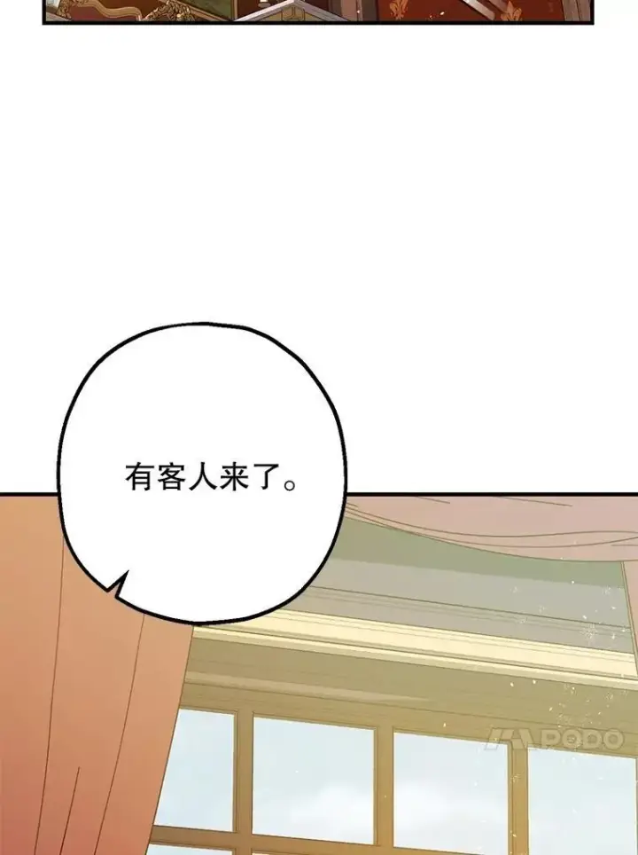 漫画《暴君的精神安定剂》98.撒娇第23张图