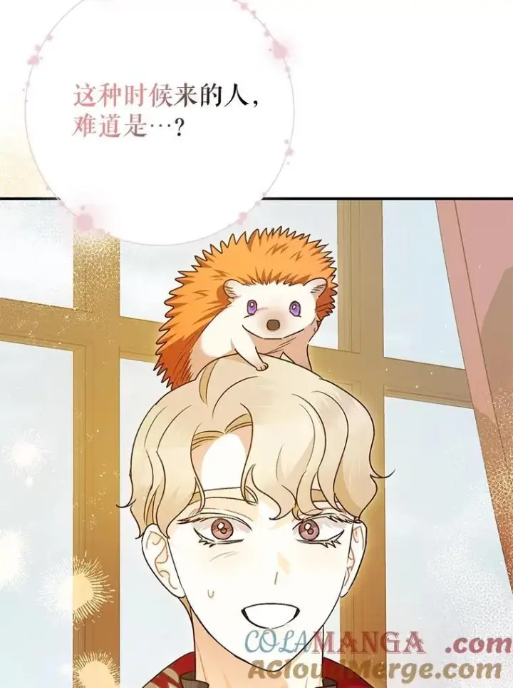 漫画《暴君的精神安定剂》98.撒娇第25张图