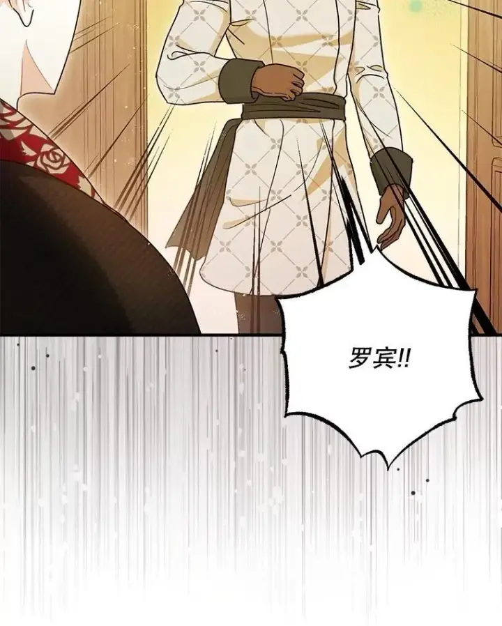 漫画《暴君的精神安定剂》98.撒娇第28张图