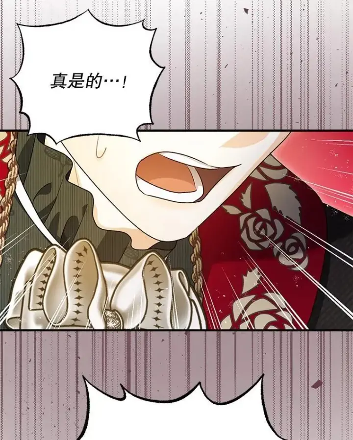 漫画《暴君的精神安定剂》98.撒娇第36张图