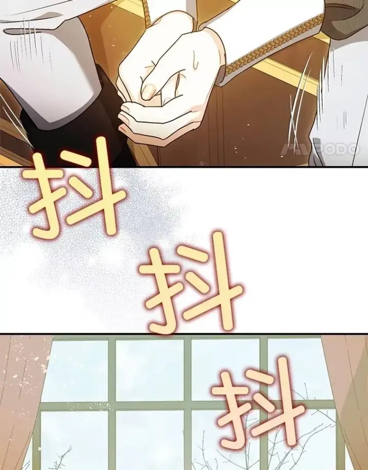 漫画《暴君的精神安定剂》98.撒娇第4张图