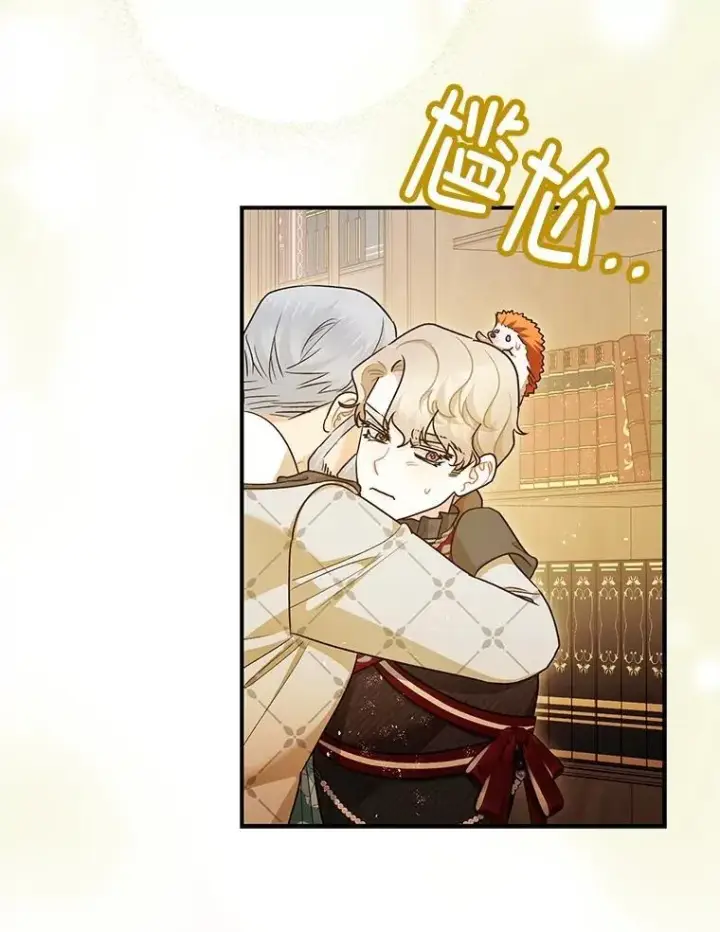 漫画《暴君的精神安定剂》98.撒娇第42张图