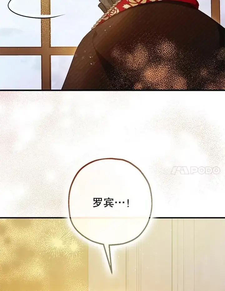 漫画《暴君的精神安定剂》98.撒娇第50张图