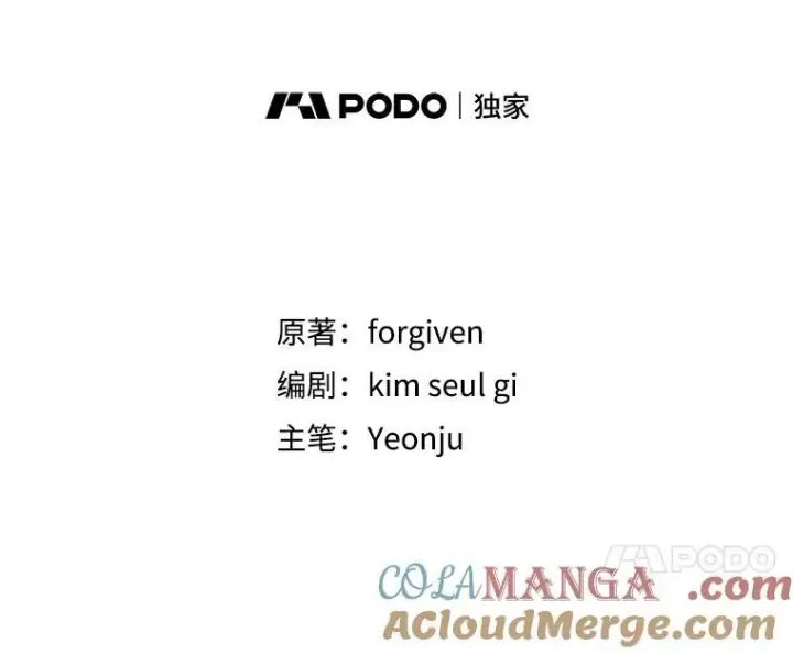 漫画《暴君的精神安定剂》98.撒娇第57张图