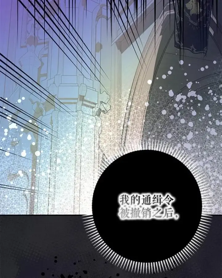 漫画《暴君的精神安定剂》98.撒娇第59张图