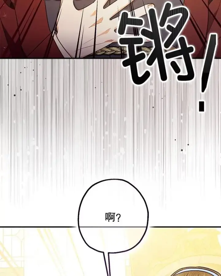 漫画《暴君的精神安定剂》99.营救计划第102张图