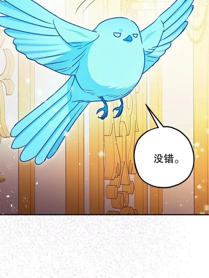 漫画《暴君的精神安定剂》99.营救计划第14张图