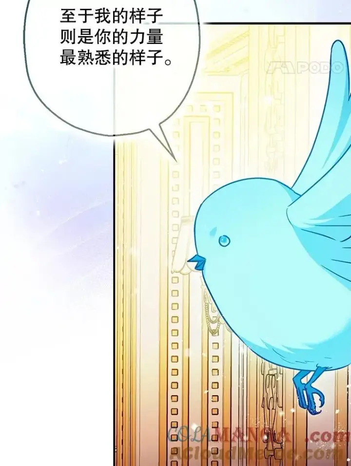 漫画《暴君的精神安定剂》99.营救计划第17张图