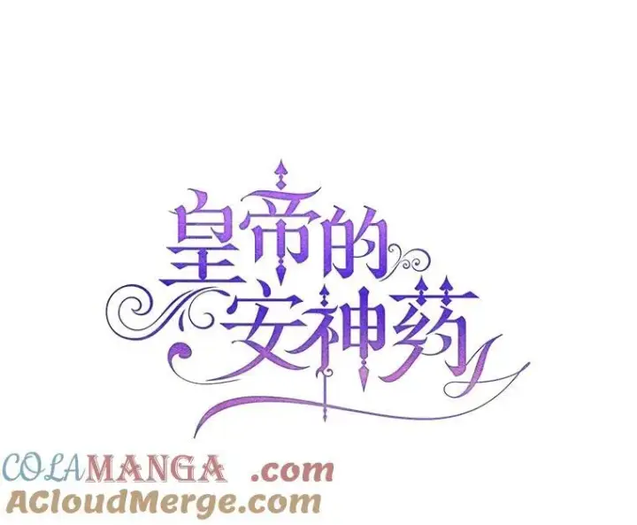 漫画《暴君的精神安定剂》99.营救计划第29张图