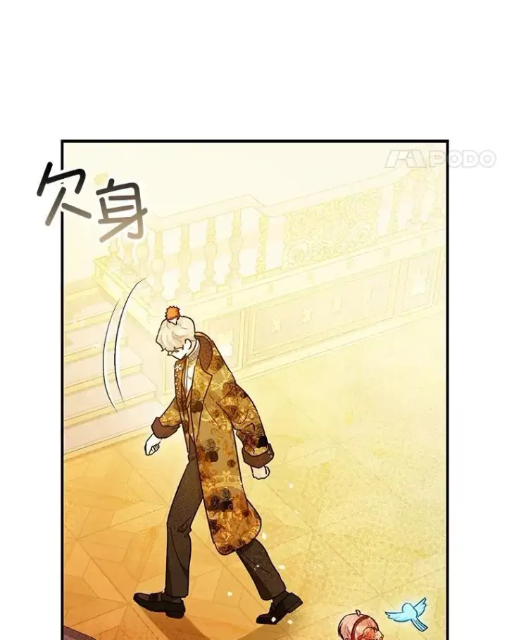 漫画《暴君的精神安定剂》99.营救计划第48张图
