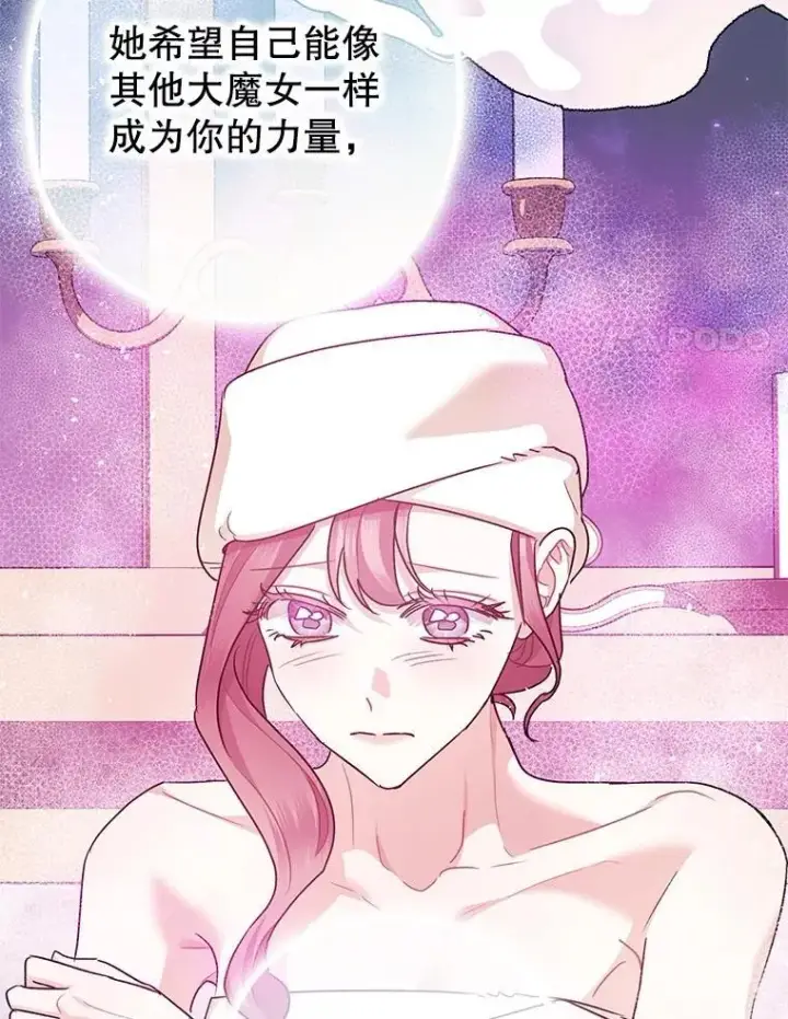 漫画《暴君的精神安定剂》99.营救计划第68张图