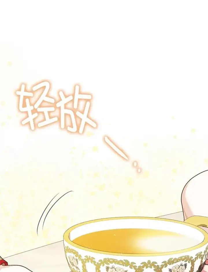 漫画《暴君的精神安定剂》99.营救计划第72张图