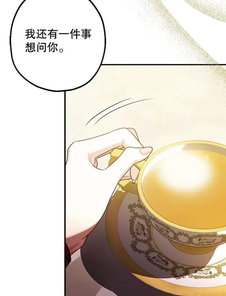 漫画《暴君的精神安定剂》99.营救计划第83张图