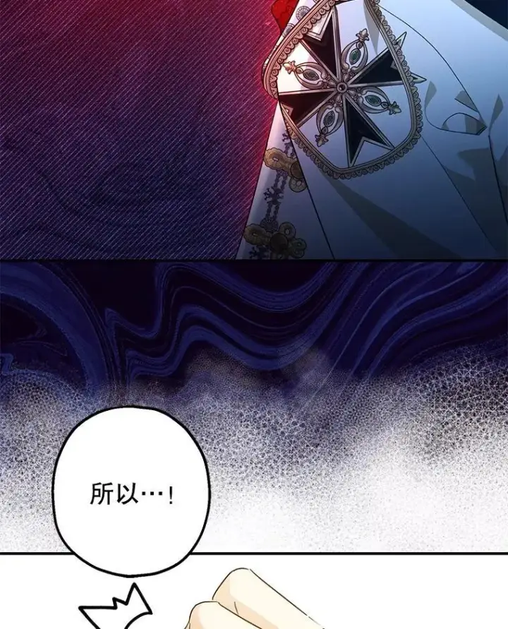 漫画《暴君的精神安定剂》100.寻找莉拉第10张图