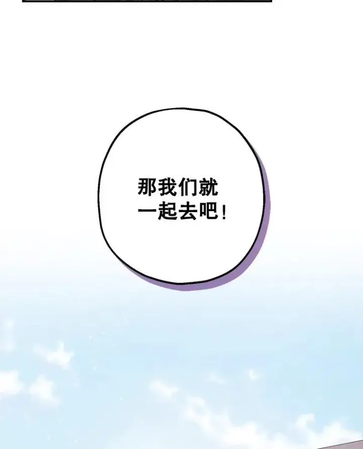漫画《暴君的精神安定剂》100.寻找莉拉第16张图