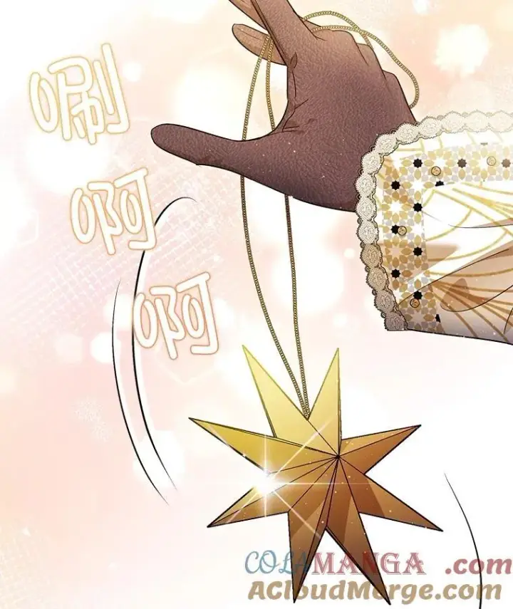 漫画《暴君的精神安定剂》100.寻找莉拉第21张图