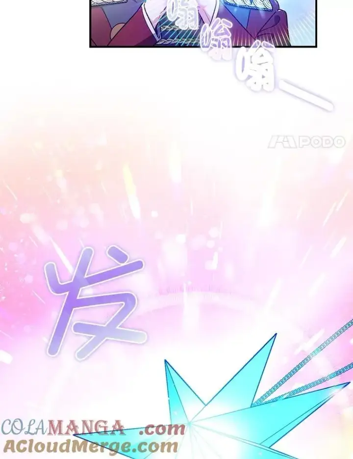 漫画《暴君的精神安定剂》100.寻找莉拉第29张图