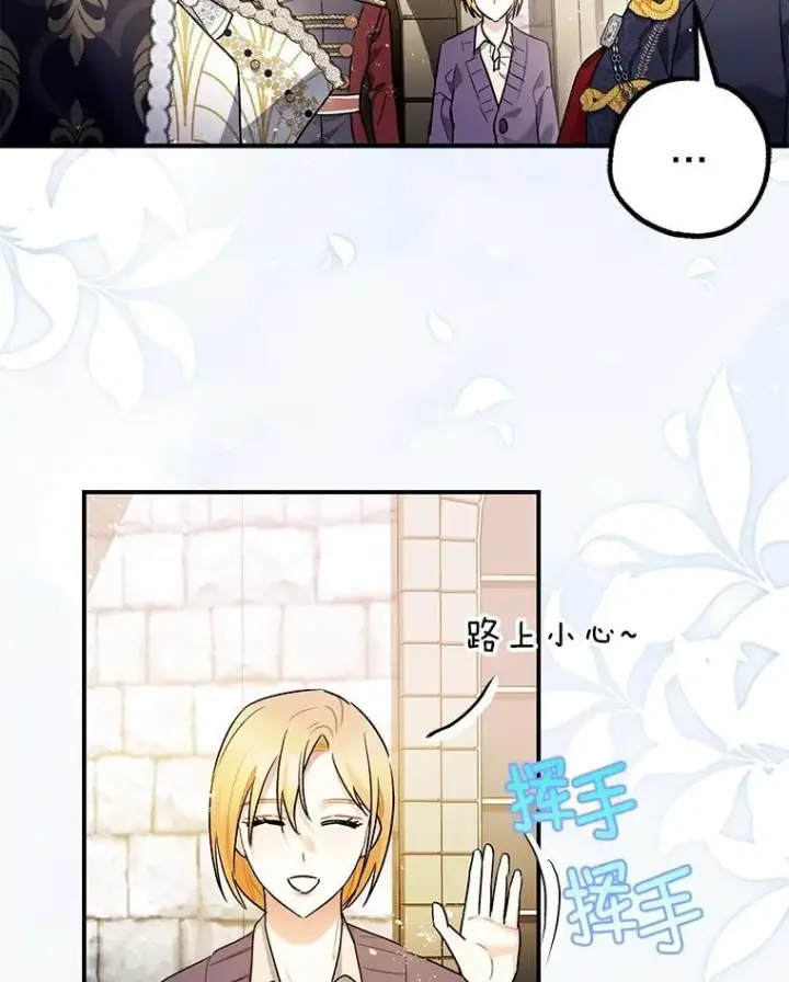 漫画《暴君的精神安定剂》100.寻找莉拉第35张图