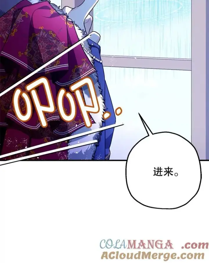 漫画《暴君的精神安定剂》100.寻找莉拉第45张图