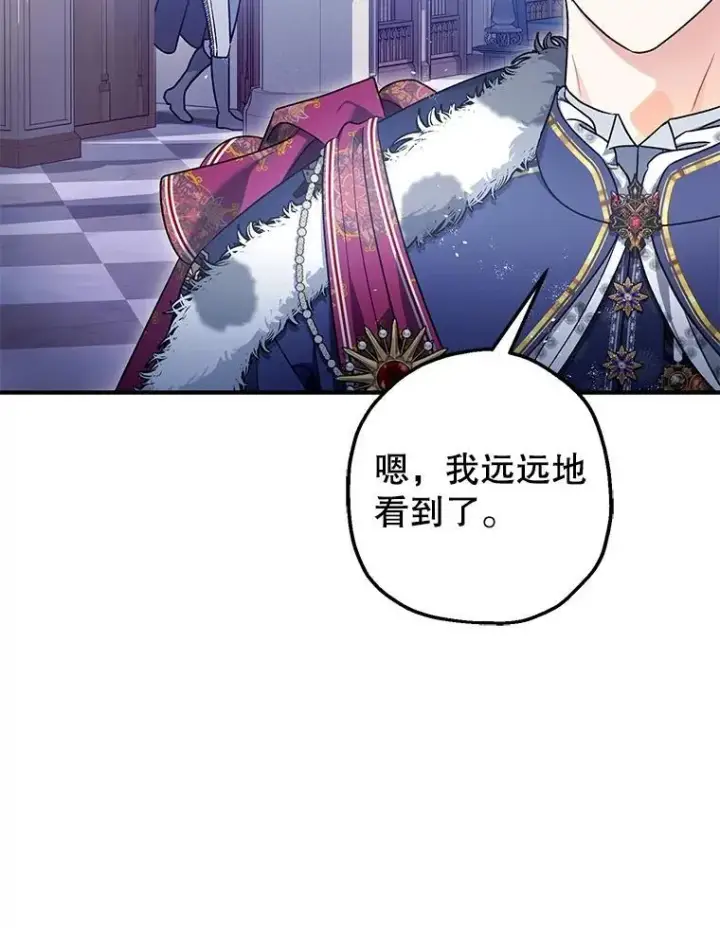 漫画《暴君的精神安定剂》100.寻找莉拉第47张图