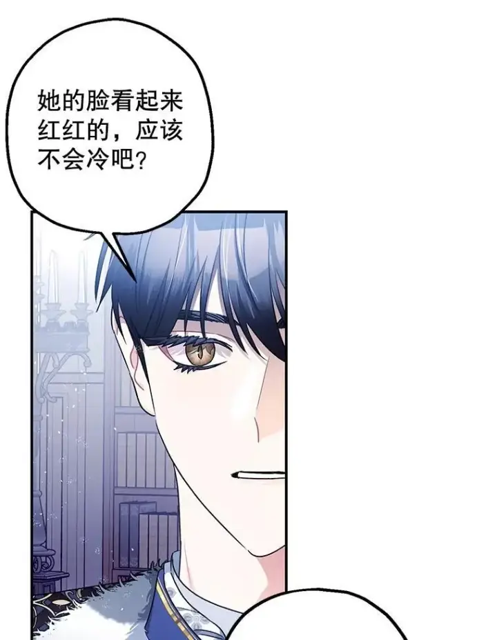 漫画《暴君的精神安定剂》100.寻找莉拉第48张图