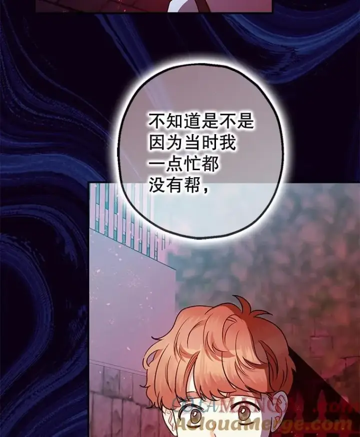 漫画《暴君的精神安定剂》100.寻找莉拉第5张图
