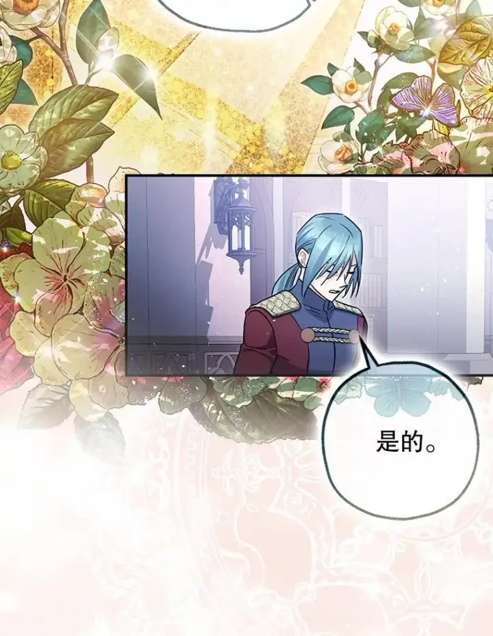 漫画《暴君的精神安定剂》100.寻找莉拉第51张图