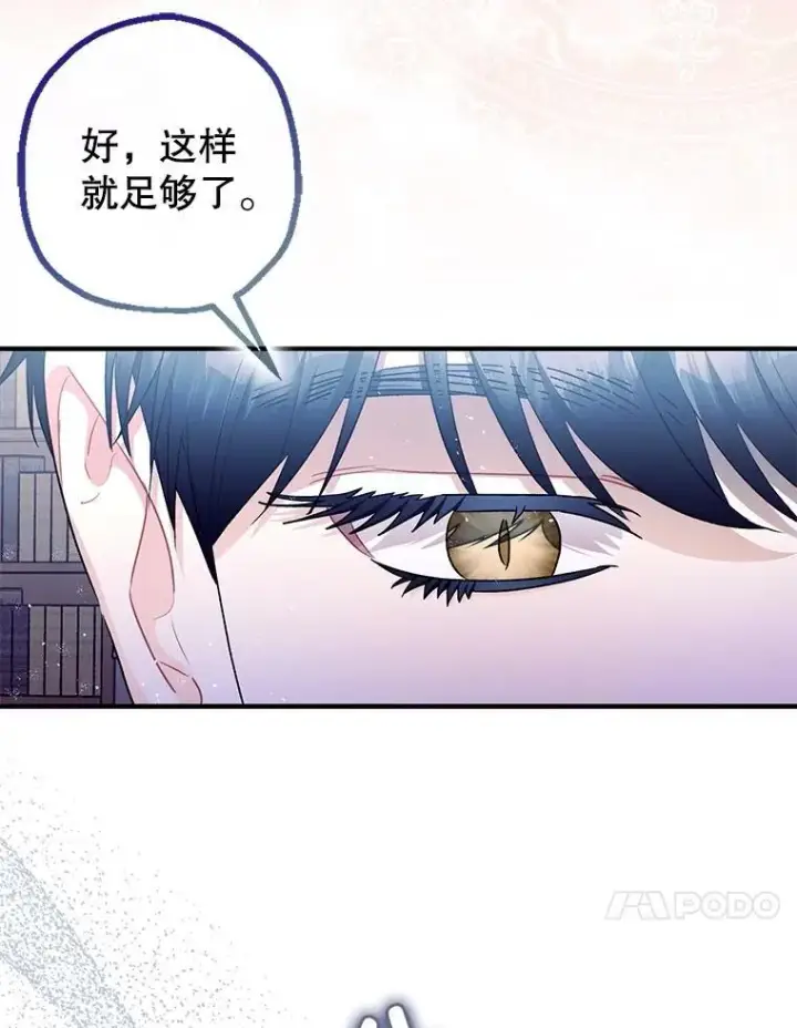 漫画《暴君的精神安定剂》100.寻找莉拉第52张图