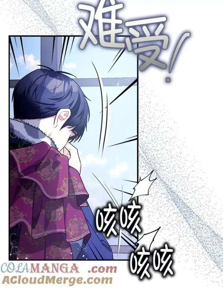 漫画《暴君的精神安定剂》100.寻找莉拉第53张图